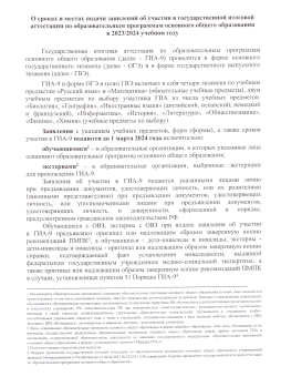 Срок и место подачи заявления.